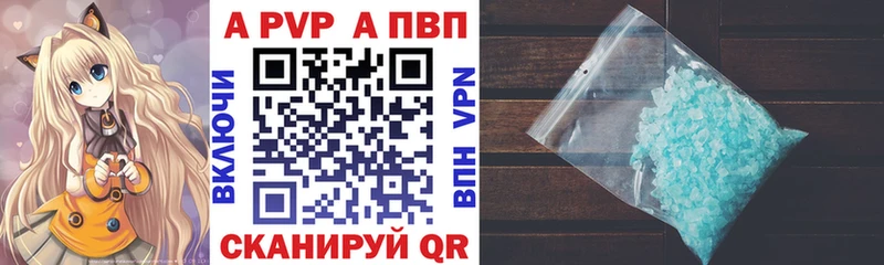 Купить закладки  Гурьевск  A PVP VHQ 