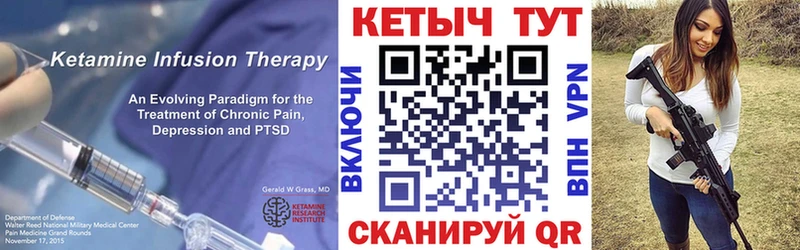 Купить закладки  Гурьевск  Кетамин VHQ 