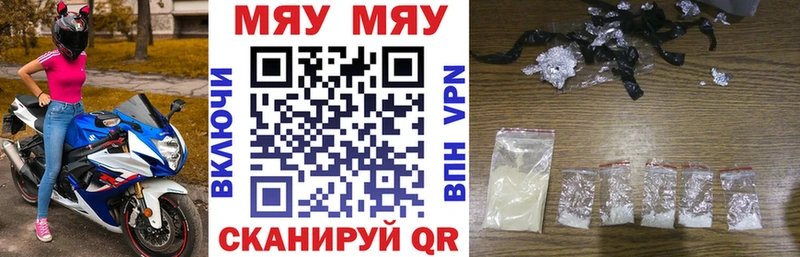 Меф VHQ  Купить где  Гурьевск 